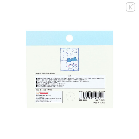 Japan Chiikawa Hobby Fusen Sticky Notes - Hachiware & Rakko : Goal List - 4