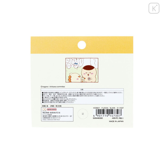 Japan Chiikawa Hobby Fusen Sticky Notes - Kurimanju & Shisa : Food Log - 4