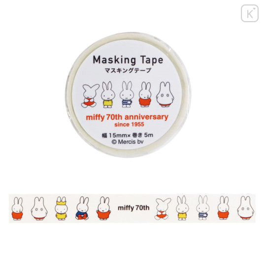 Japan Miffy Masking Tape - Miffy : 70th Anniversary A - 1