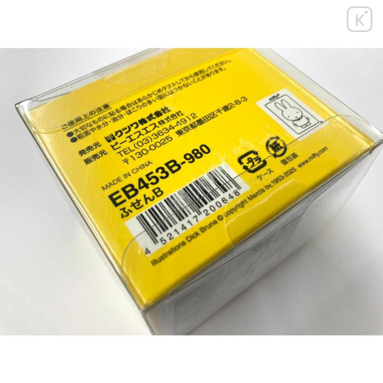 Japan Miffy Sticky Notes - Miffy : 70th Anniversary B - 4