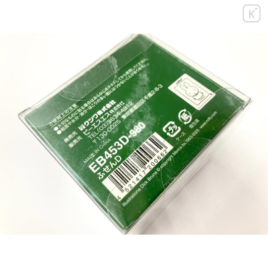 Japan Miffy Sticky Notes - Miffy : 70th Anniversary D - 4