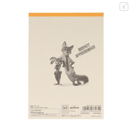 Japan Disney A6 Notepad - Zootopia : 3D - 2