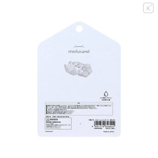 Japan Mofusand Sticky Notes - Nerikiri - 2