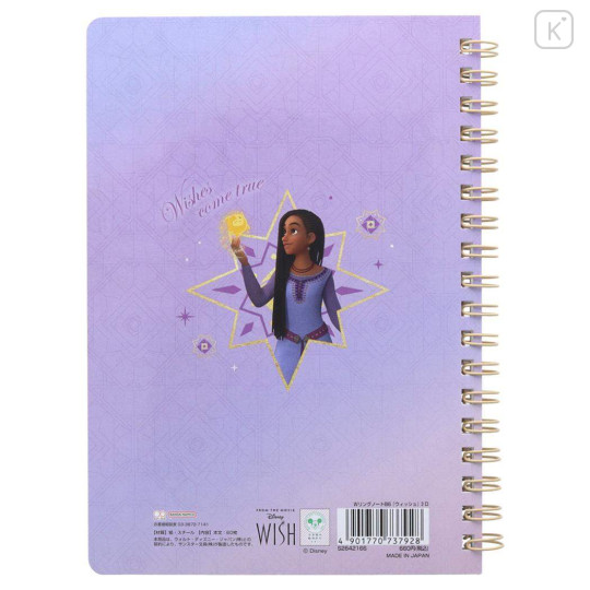 Japan Disney B6 Ring Notebook - Wish 3D - 2