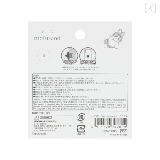 Japan Mofusand Repipeta Reusable Sticker - Rabbit A - 2