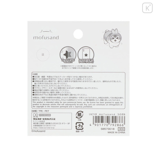 Japan Mofusand Repipeta Reusable Sticker - Rabbit B - 2
