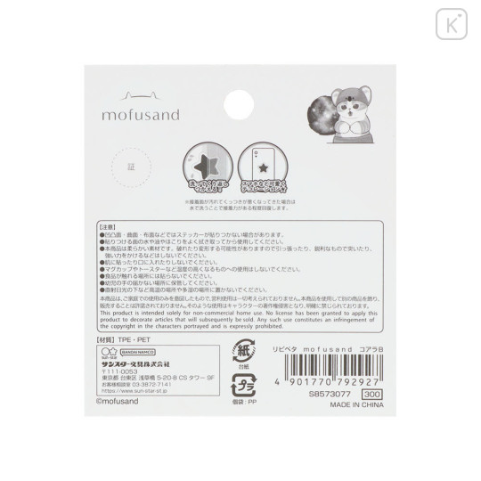 Japan Mofusand Repipeta Reusable Sticker - Koala B - 2