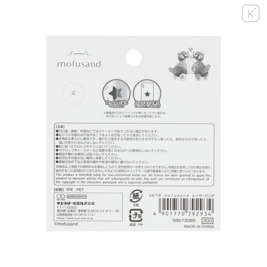 Japan Mofusand Repipeta Reusable Sticker - Red Panada - 2