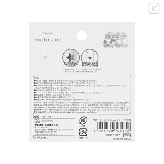 Japan Mofusand Repipeta Reusable Sticker - Rabbit C - 2