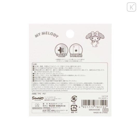 Japan Sanrio Repipeta Reusable Sticker - My Melody - 2