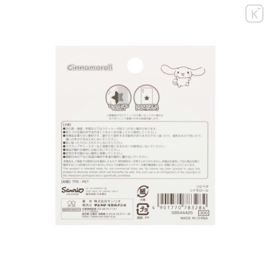 Japan Sanrio Repipeta Reusable Sticker - Cinnamoroll - 2