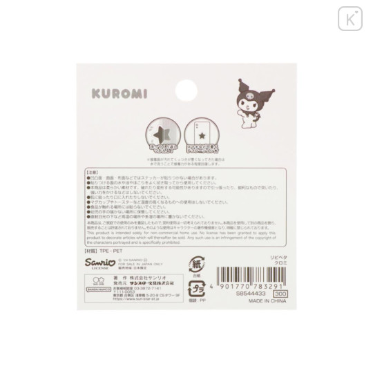 Japan Sanrio Repipeta Reusable Sticker - Kuromi - 2