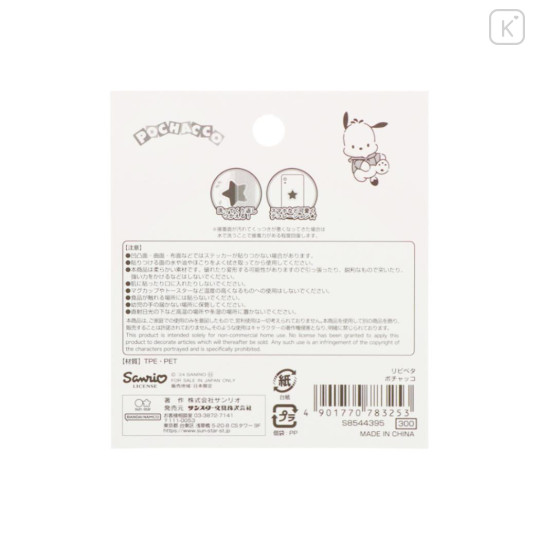 Japan Sanrio Repipeta Reusable Sticker - Pochacco - 2