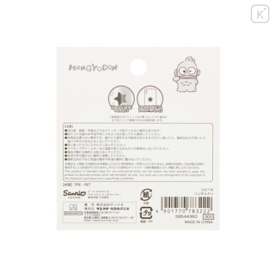 Japan Sanrio Repipeta Reusable Sticker - Hangyodon - 2