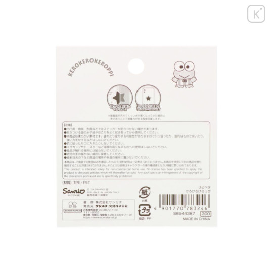 Japan Sanrio Repipeta Reusable Sticker - Keroppi - 2