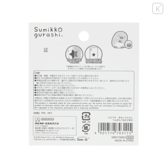 Japan San-X Repipeta Reusable Sticker - Sumikko Gurashi : Penguin? & Tapioca - 2