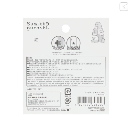 Japan San-X Repipeta Reusable Sticker - Sumikko Gurashi : Gathering - 2