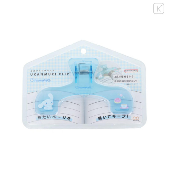 Japan Sanrio Ukanmuri Book Clip - Cinnamoroll : Blue - 1
