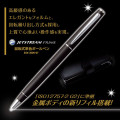 Japan Uni Jetstream Prime Twist Ballpoint Pen - 0.7mm Black - 4