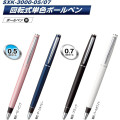 Japan Uni Jetstream Prime Twist Ballpoint Pen - 0.7mm Pearl White - 3
