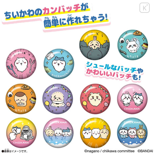 Japan Chiikawa Can Badge Good DIY Set - 4