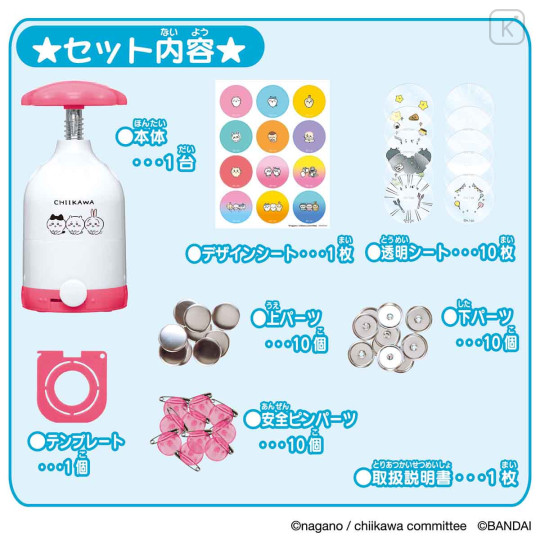 Japan Chiikawa Can Badge Good DIY Set - 5