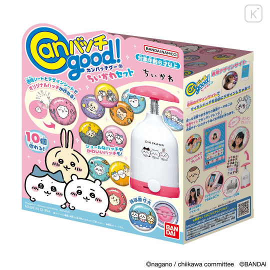 Japan Chiikawa Can Badge Good DIY Set - 6