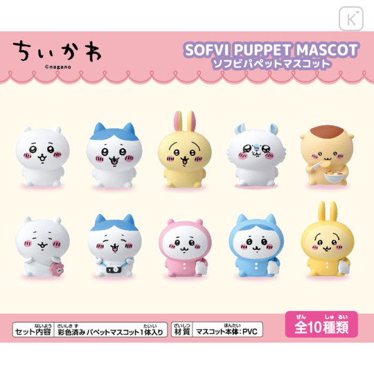 Japan Chiikawa Soft Vinyl Puppet Mascot Set - 2