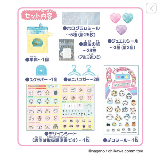 Japan Chiikawa Sticker DIY Set - 2