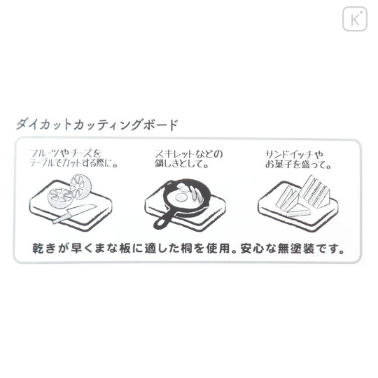 Japan San-X Mini Cutting Board - Rilakkuma - 3