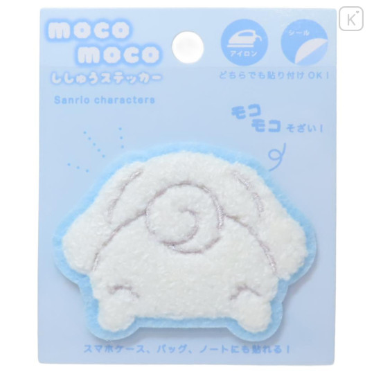 Japan Sanrio Patch Fluffy Embroidery Sticker For Cloth Surface - Cinnamoroll : Butt - 1