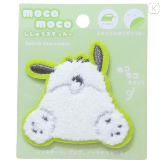 Japan Sanrio Patch Fluffy Embroidery Sticker For Cloth Surface - Pochacco : Butt - 1
