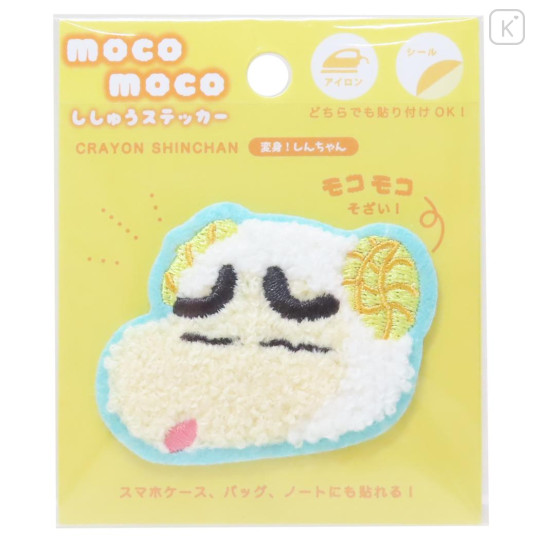 Japan Crayon Shin-chan Patch Fluffy Embroidery Sticker For Cloth Surface - Shinnosuke Nohara : Sheep - 1