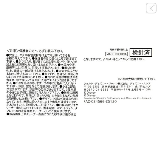 Japan Disney Store Tsum Tsum Mini Plush (S) - Chip : One Plate Hamburger Steak Egg - 6