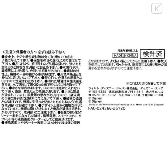 Japan Disney Store Tsum Tsum Mini Plush (S) - Pooh : One Plate Naporitan Pasta - 6