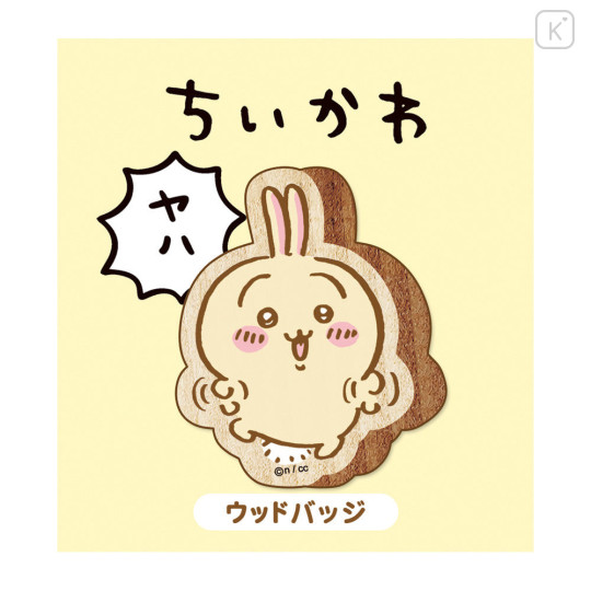 Japan Chiikawa Wood Badge - Usagi - 3