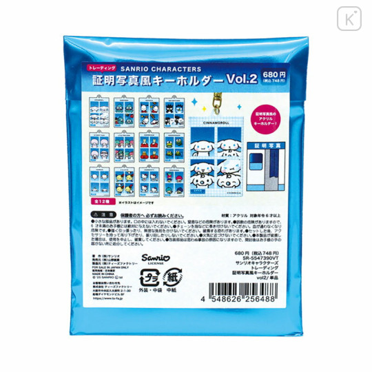 Japan Sanrio Secret ID Photo Keychain - Blind Box B - 2