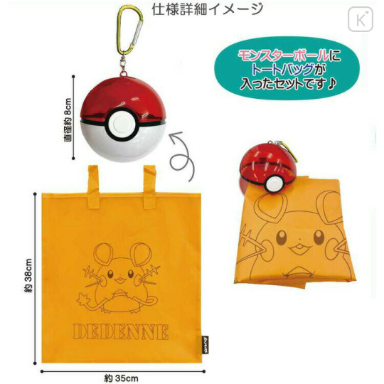 Japan Pokemon Eco Shopping Bag & Pokeball - Dedenne - 2