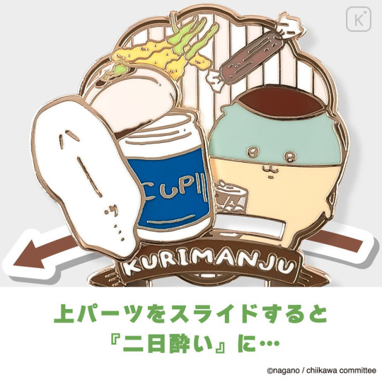 Japan Chiikawa Gimmick Pin Badge - Kurimanju : Foodie - 3