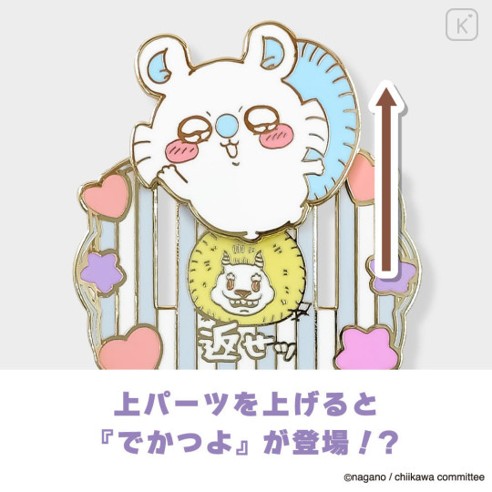 Japan Chiikawa Gimmick Pin Badge - Momonga : Praise Me - 3