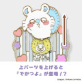 Japan Chiikawa Gimmick Pin Badge - Momonga : Praise Me - 3