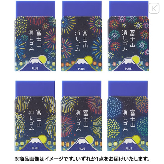 Japan Plus Air-in Mount Fuji Eraser - Fireworks Limited Edition - 1