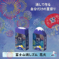 Japan Plus Air-in Mount Fuji Eraser - Fireworks Limited Edition - 2