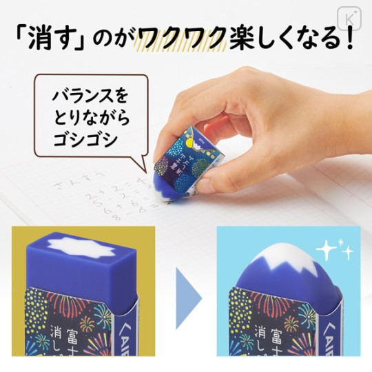 Japan Plus Air-in Mount Fuji Eraser - Fireworks Limited Edition - 3