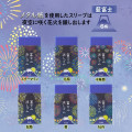 Japan Plus Air-in Mount Fuji Eraser - Fireworks Limited Edition - 4