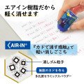 Japan Plus Air-in Mount Fuji Eraser - Fireworks Limited Edition - 7
