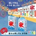 Japan Plus Air-in Mount Fuji Eraser - Shaved Ice Limited Edition - 2