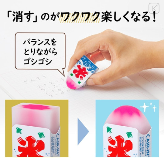 Japan Plus Air-in Mount Fuji Eraser - Shaved Ice Limited Edition - 3