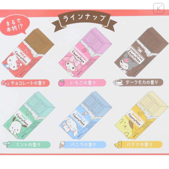 Japan Sanrio Secret Scented Eraser - Chocolate Blind Box - 2