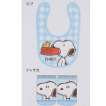 Japan Peanuts Bib & Socks Set - Snoopy & Woodstock : Blue Food Time - 2